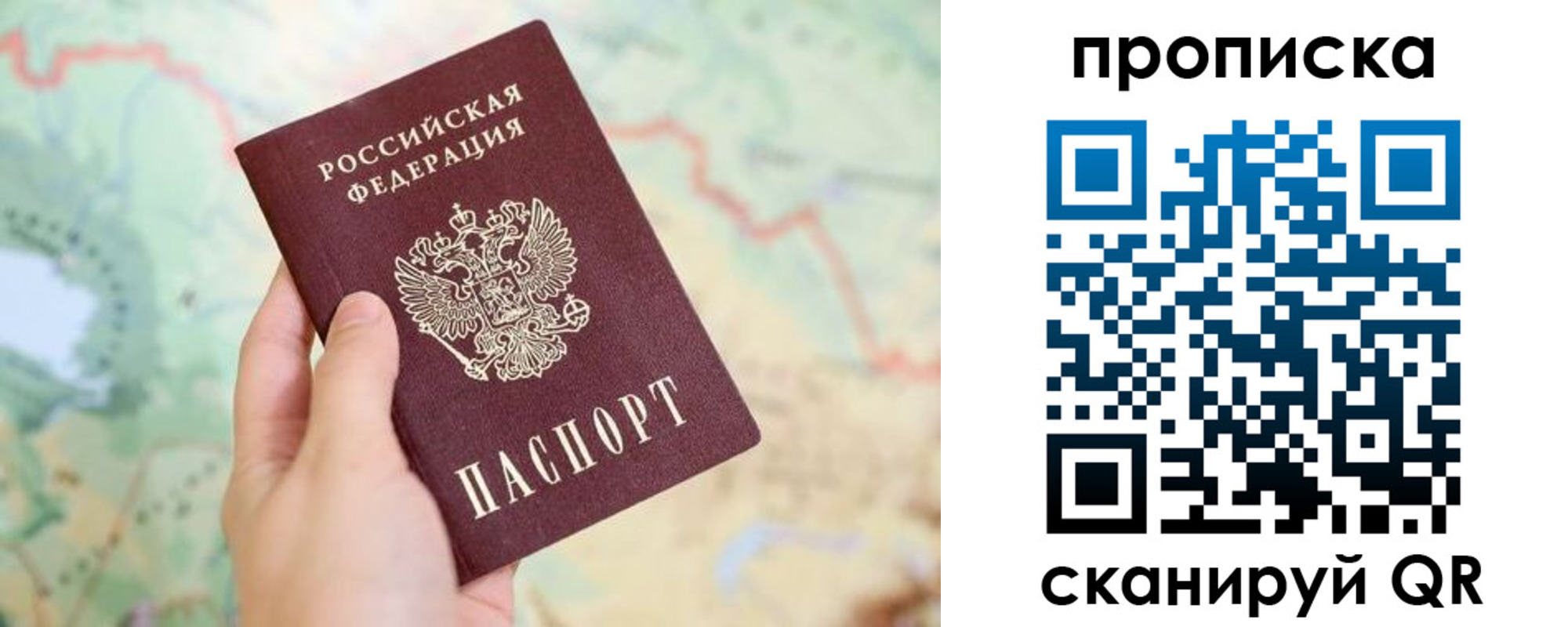 прописка для военкомата в Павловске